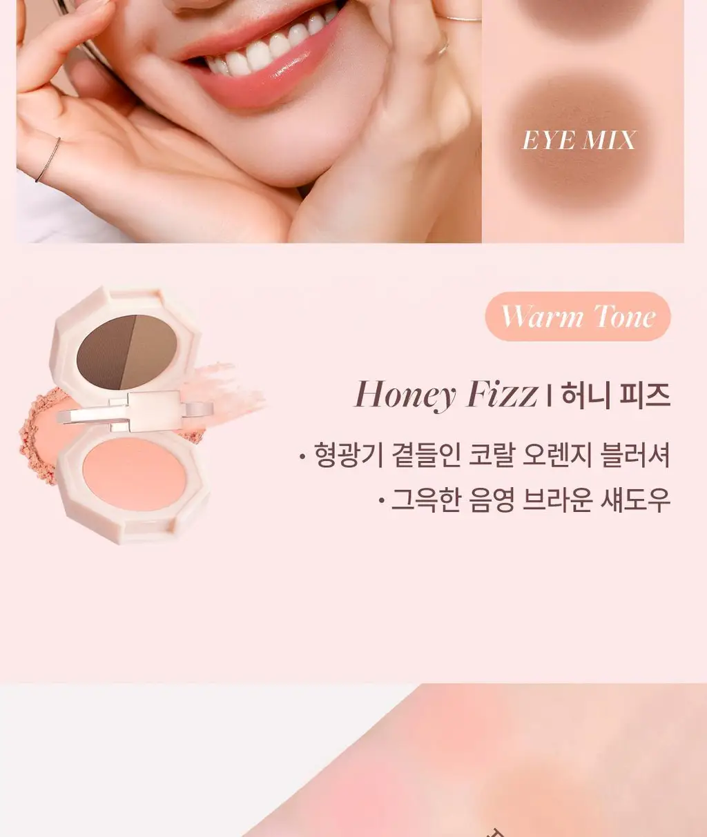 [아이앤치크/포켓섀도우] 디어달리아 스윗 드림 듀얼 팔레트 상세페이지 22